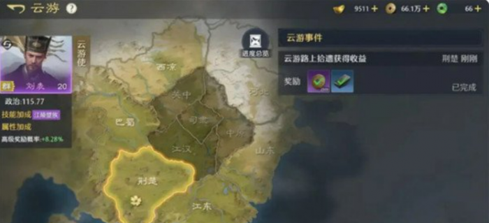 九牧之野装备打造系统详解3