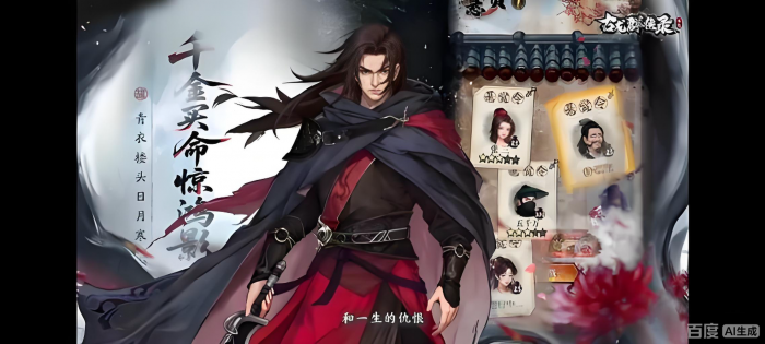 古龙群侠录需要氪金吗2