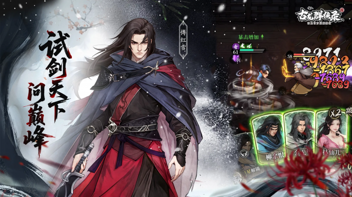 古龙群侠录需要氪金吗3