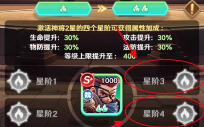 巨神军师武将回退返还多少资源3