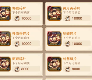 巨神军师活动顺序表3