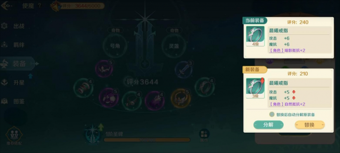 奇幻梦旅人怎么玩3