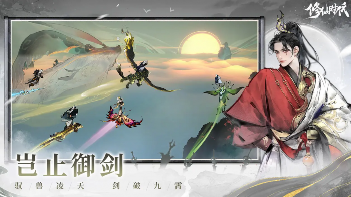 修仙时代竞宝会怎么玩1