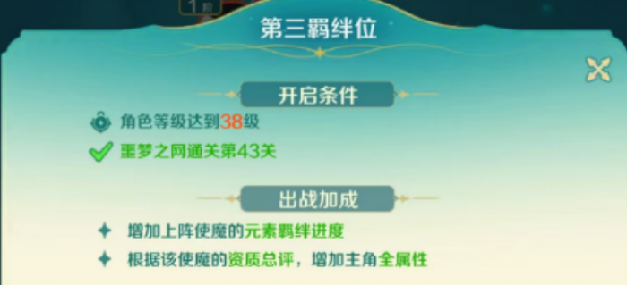 奇幻梦旅人宠物搭配攻略2