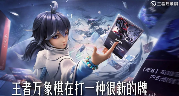 王者万象棋内测资格获取攻略2