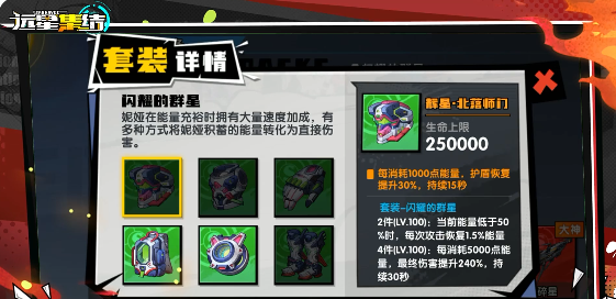 远星集结妮娅角色培养指南3