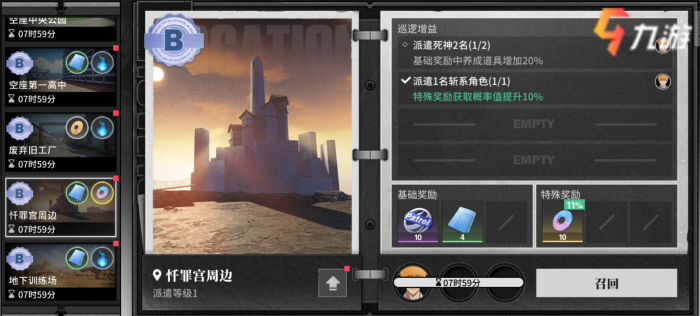 境界刀鸣新手入门指南4