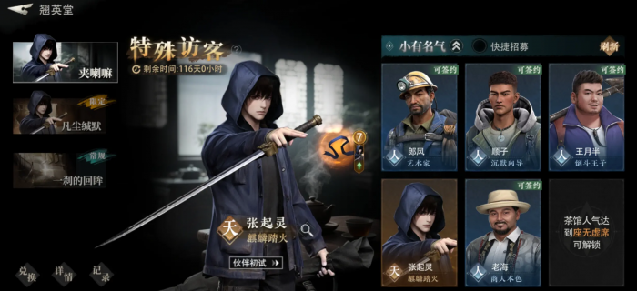 盗墓笔记启程青眼狐尸打法攻略4