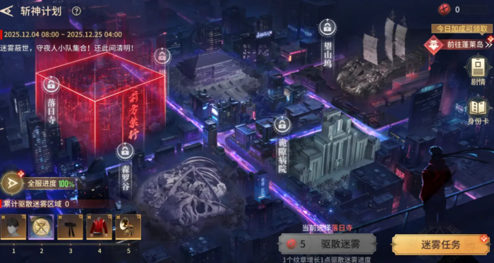 永劫无间手游斩神联动活动开启时间曝光4