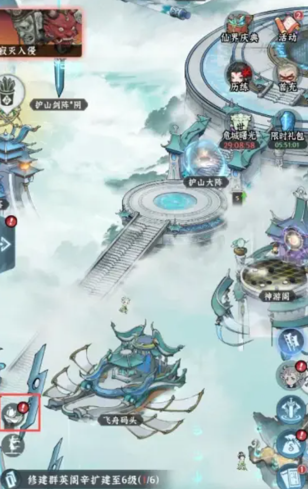 仙界大掌门飞舟玩法全解析1