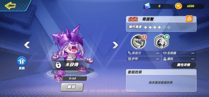 灌篮军团节奏榜解析2