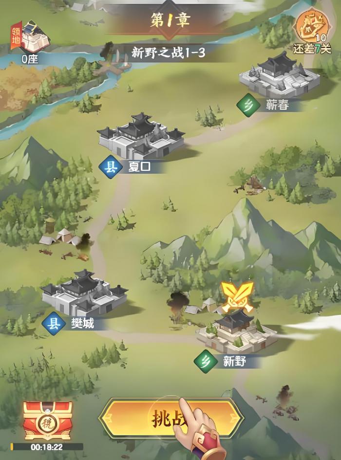 三国大冒险富甲天下攻略1