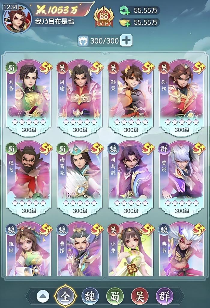 三国大冒险富甲天下攻略3