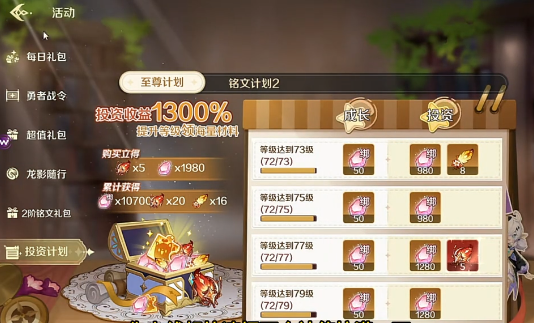 奇幻梦旅人氪金吗4