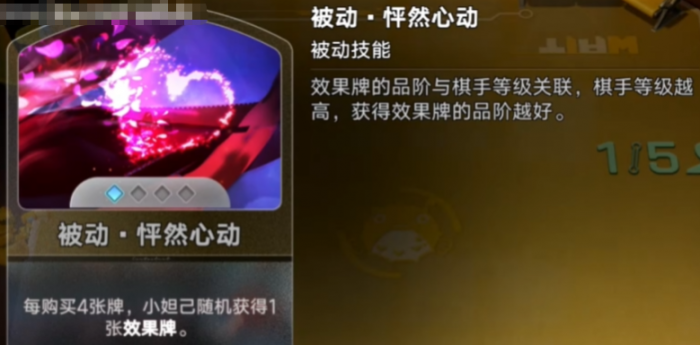 王者荣耀万象棋小妲己获取攻略3