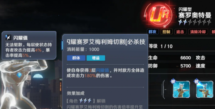 奥特曼光之战士3