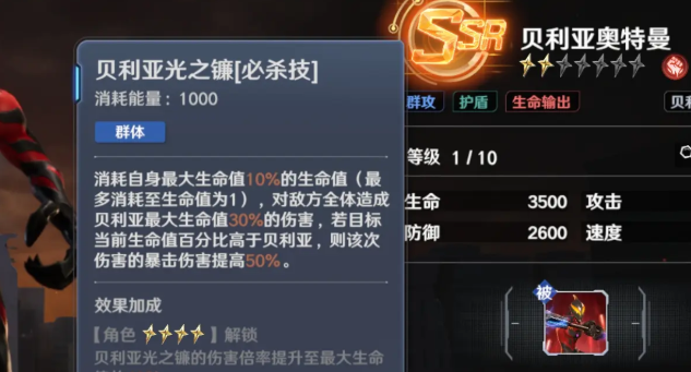 奥特曼光之战士4