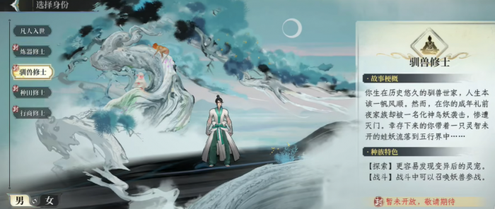 修仙时代上线时间揭晓2