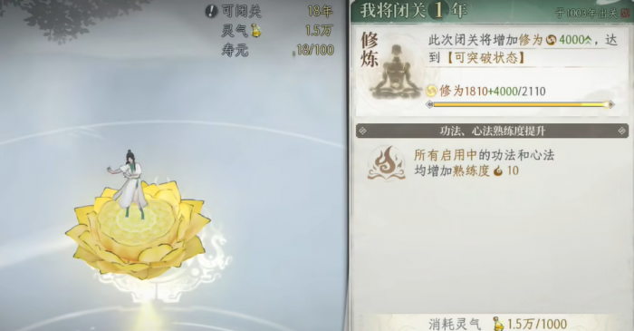 修仙时代上线时间揭晓3