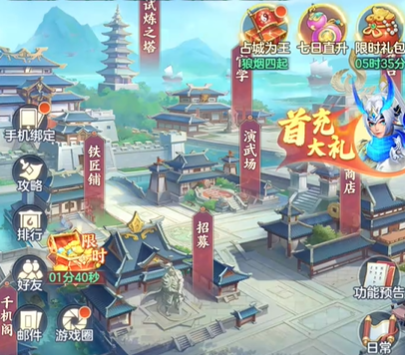 三国大冒险升星材料大全1