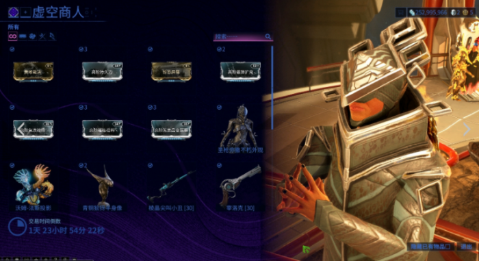 星际战甲手游虚空商人位置攻略4