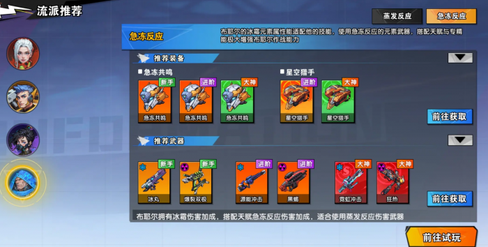 远星集结新人入门攻略2