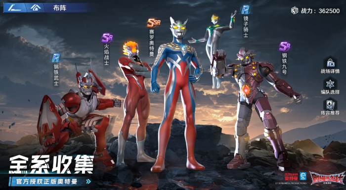 奥特曼光之战士测试资格获取方法3