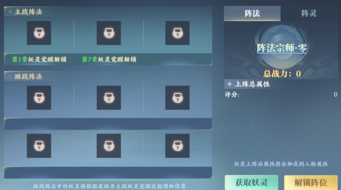 灵妖劫灵妖伙伴全攻略3