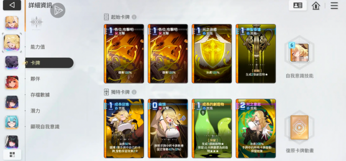 卡厄思梦境回收机制详解2