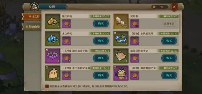 代号深渊之歌家园系统怎么玩3