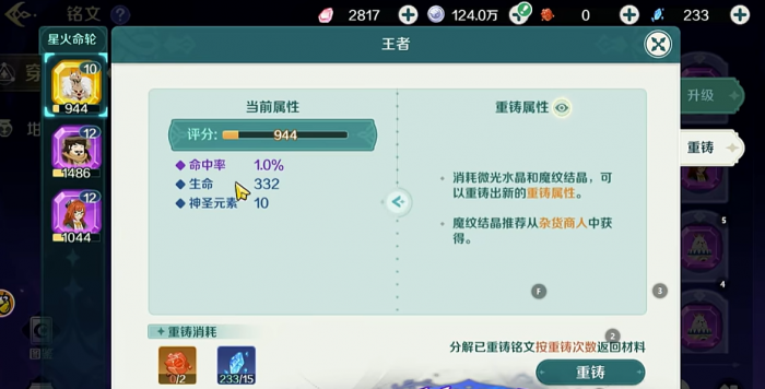 奇幻梦旅人守护系统详解｜机制解析、角色搭配与高效通关攻略2