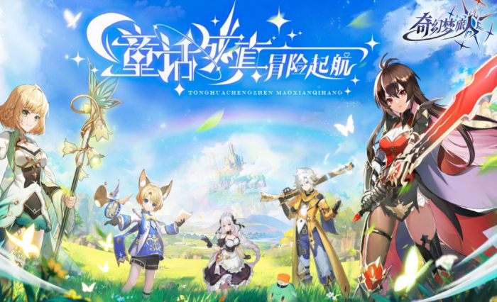 奇幻梦旅人主线任务全解析1