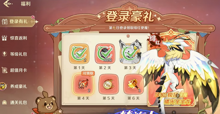 奇幻梦旅人主线任务全解析2