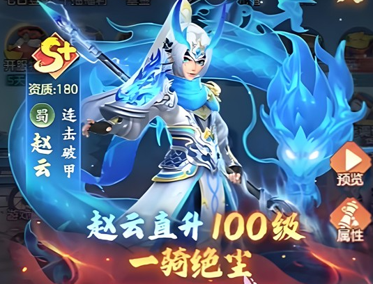 三国大冒险洗髓玩法详解4