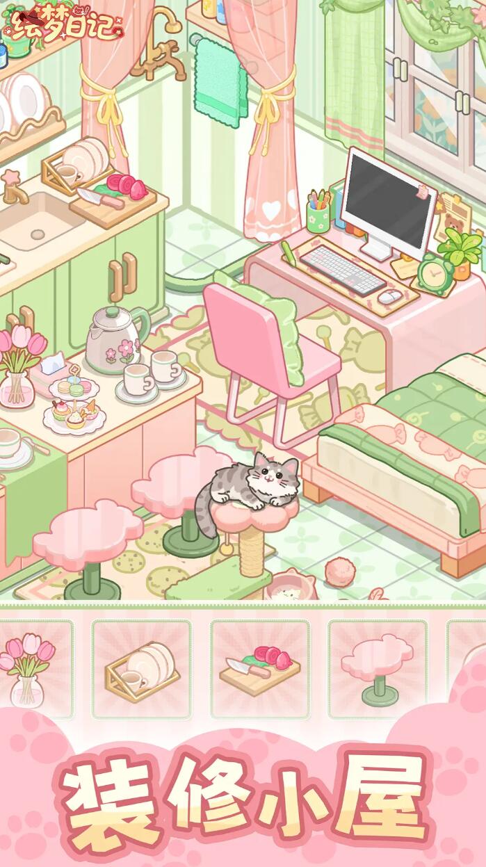 绘梦日记怎么玩1