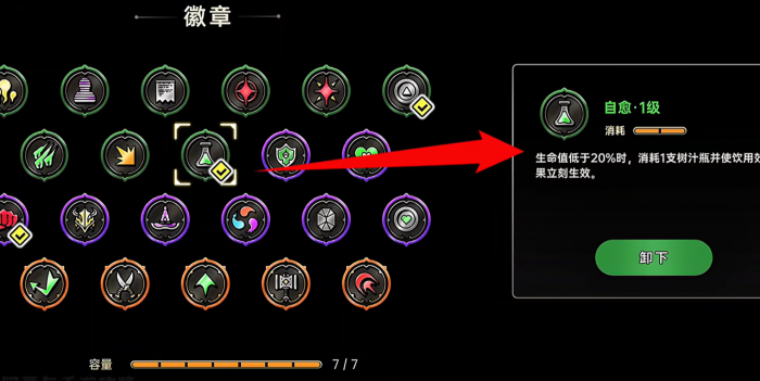 绝地鸭卫徽章搭配攻略2