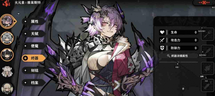 火环手游装备搭配指南4