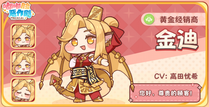 嘟嘟脸恶作剧金迪是谁2