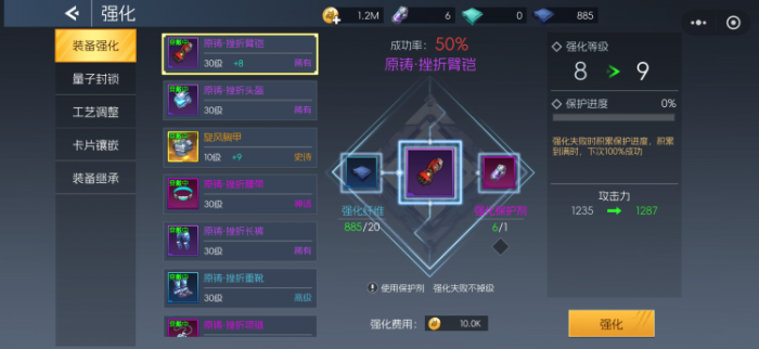 街机恐龙手游装备强化怎么玩2