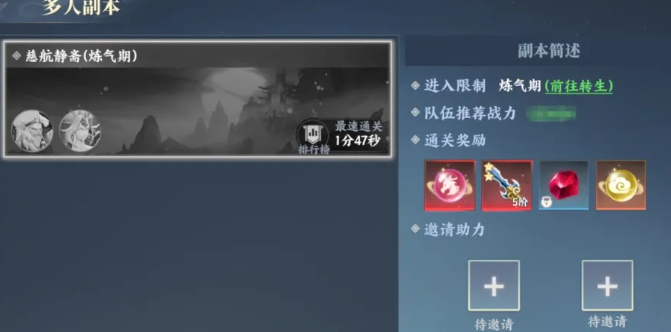 灵妖劫副本怎么玩2