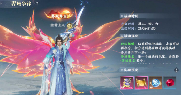 灵妖劫PvP玩法全解析4