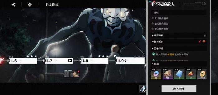 境界刀鸣PvP模式详解2