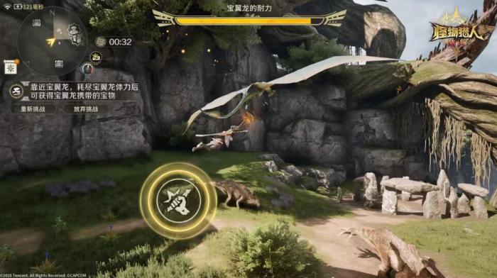 怪物猎人旅人追翼夺宝怎么玩4