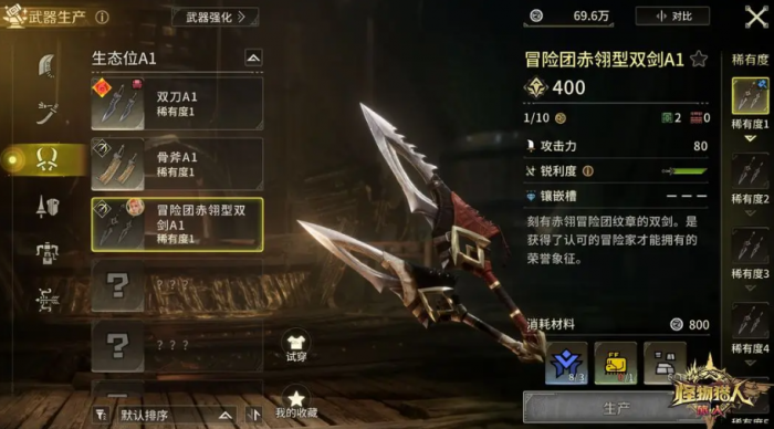 怪物猎人旅人搬蛋挑战全攻略3