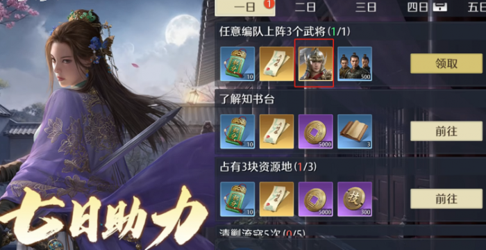 九牧之野氪金玩法全解析1