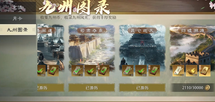 九牧之野氪金玩法全解析5