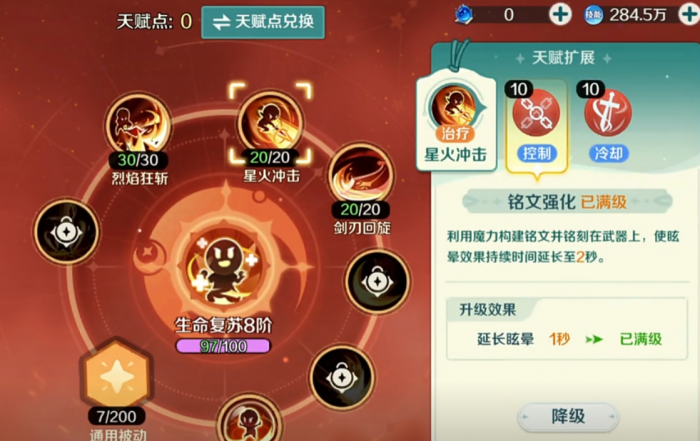 奇幻梦旅人狂刃天赋怎么点2