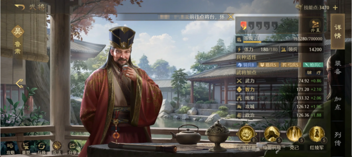 九牧之野吴国恢复弓阵容搭配攻略4