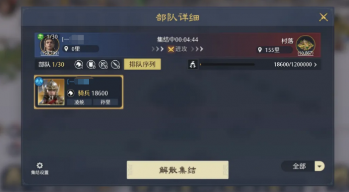 九牧之野联盟系统详解2