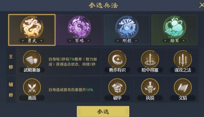 九牧之野青州军兵种解析1